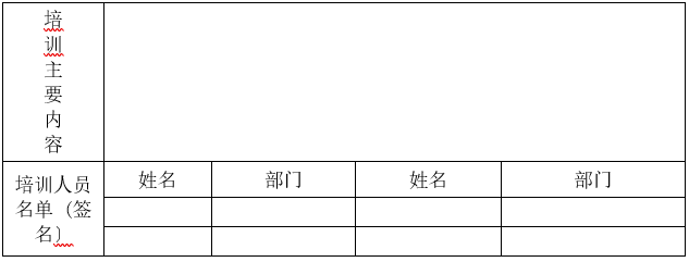 婁底市浩天環(huán)?？萍加邢薰?婁底危險(xiǎn)廢物經(jīng)營,環(huán)保技術(shù)開發(fā)及咨詢推廣,環(huán)境設(shè)施建設(shè),危險(xiǎn)廢物運(yùn)營管理
