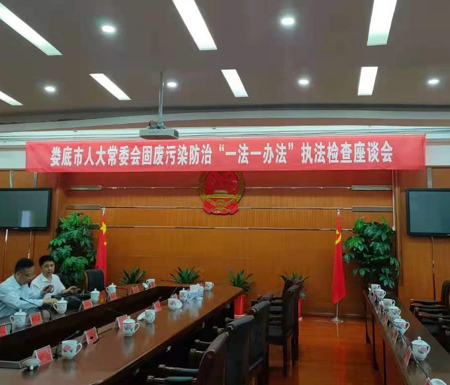 婁底市浩天環(huán)?？萍加邢薰?婁底危險廢物經(jīng)營,環(huán)保技術(shù)開發(fā)及咨詢推廣,環(huán)境設(shè)施建設(shè),危險廢物運營管理